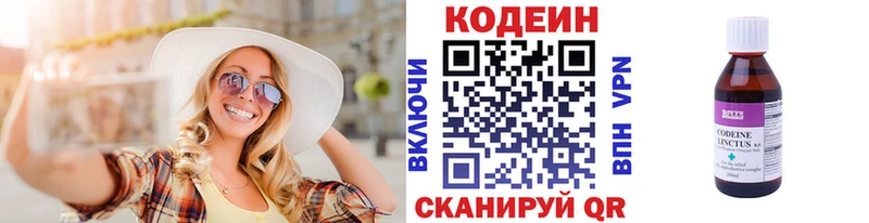 Кодеин Purple Drank  что такое наркотик  Новоульяновск 