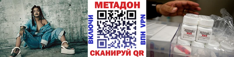 Метадон белоснежный  Новоульяновск 